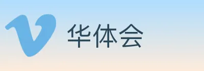 华体会 logo